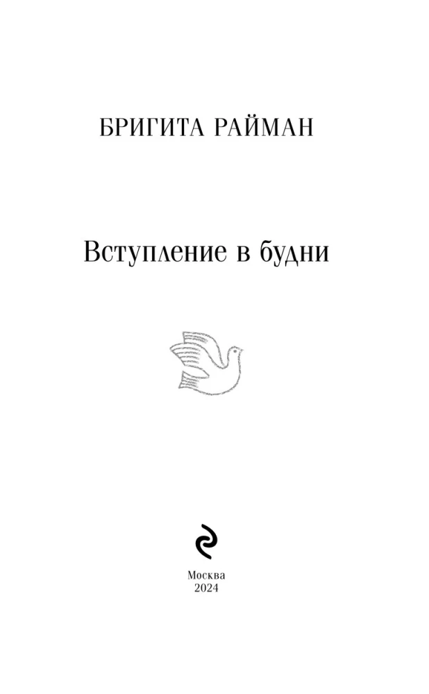 Introduction to Everyday Life