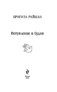 Introduction to Everyday Life