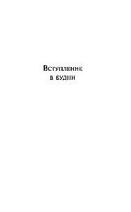 Introduction to Everyday Life