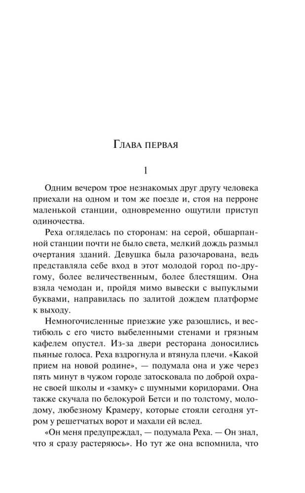 Introduction to Everyday Life