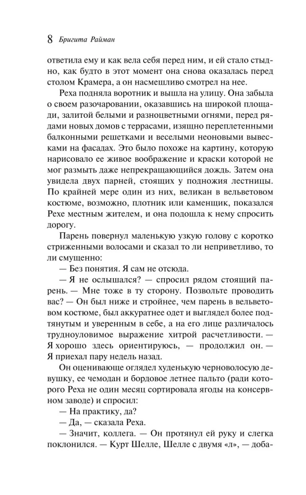 Introduction to Everyday Life