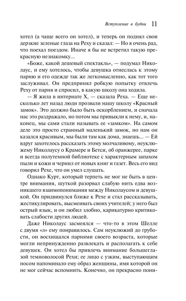 Introduction to Everyday Life