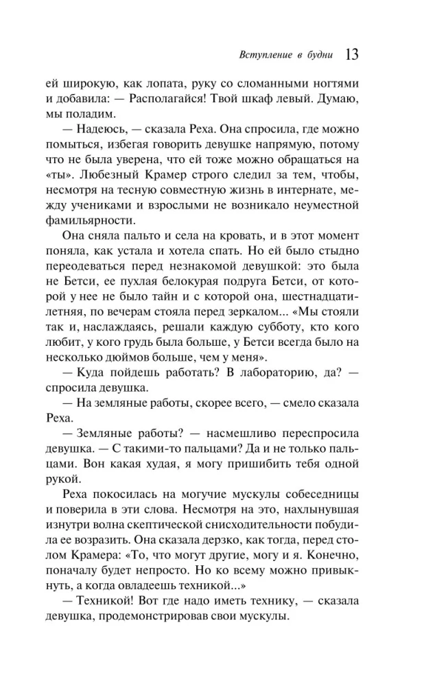 Introduction to Everyday Life