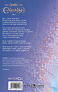 Das Gesetz der Samsara. Band 1