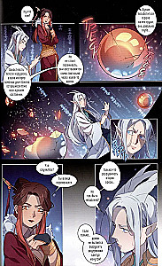 Das Gesetz der Samsara. Band 1