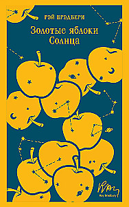Golden Apples of the Sun