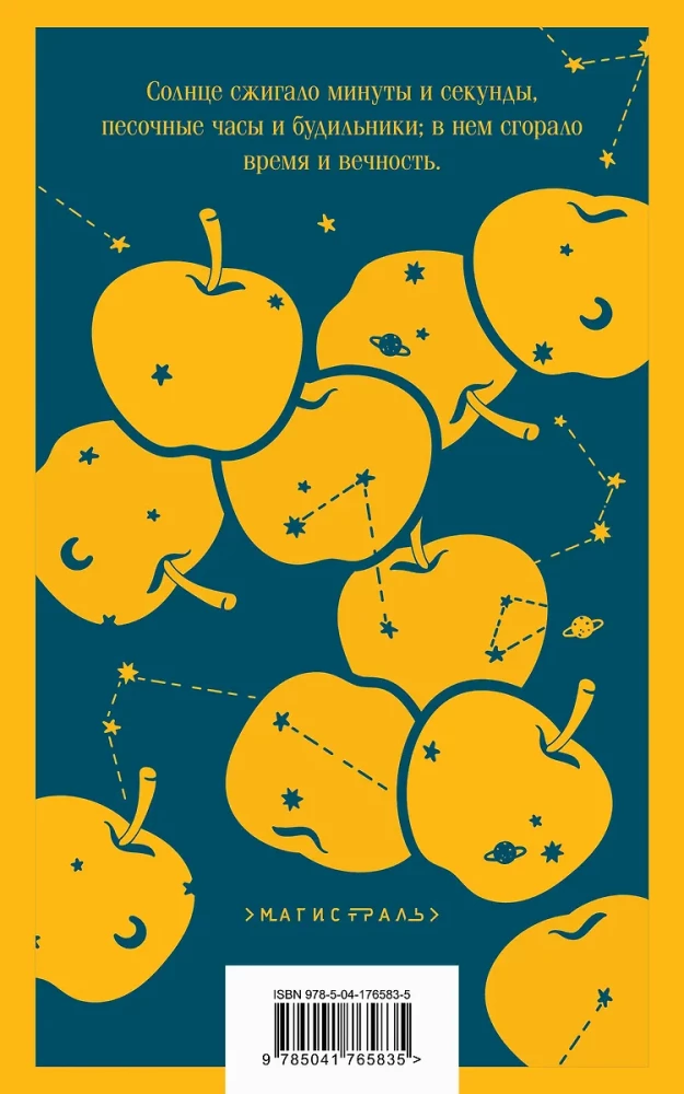 Golden Apples of the Sun