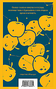 Golden Apples of the Sun