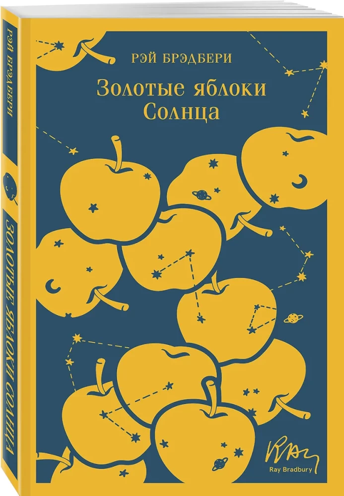 Golden Apples of the Sun