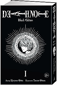 Death Note. Black Edition. Book 1