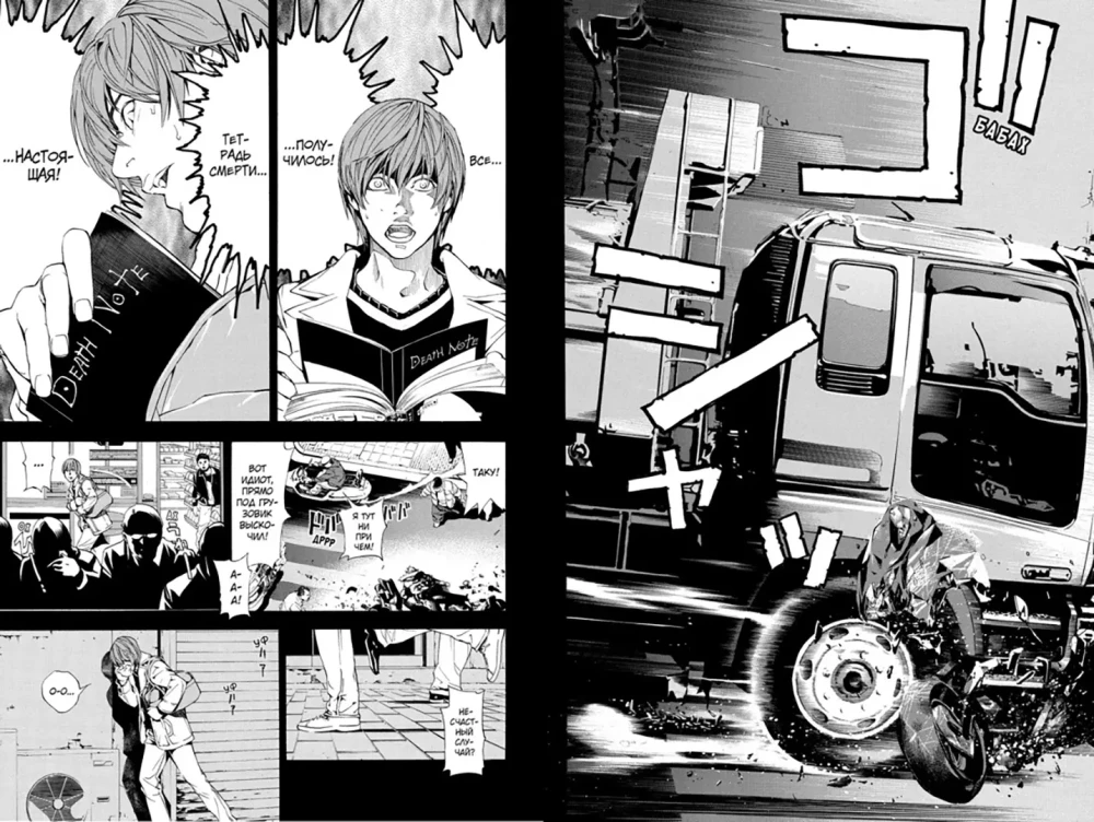 Death Note. Black Edition. Book 1