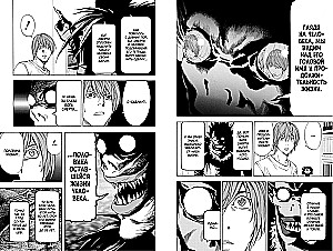 Death Note. Black Edition. Book 1