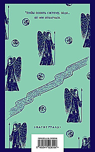 Empire of Angels