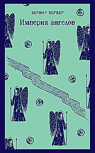 Empire of Angels