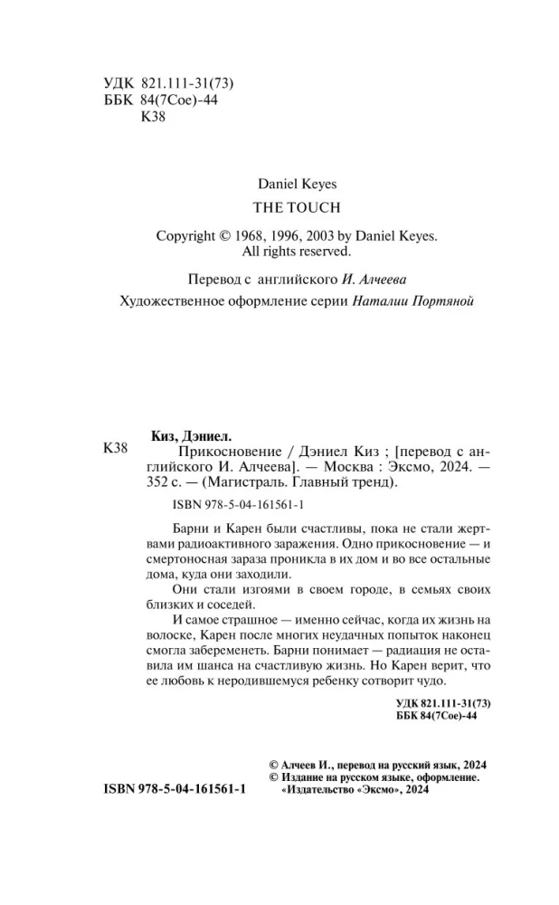 Touch