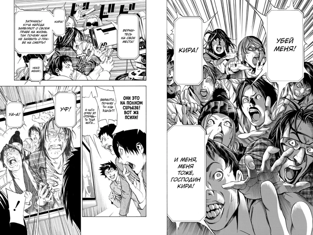 Death Note. Stories