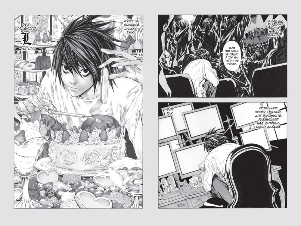 Death Note. Stories