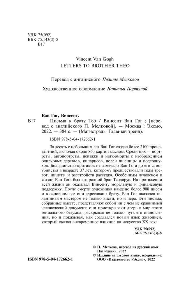 Letters to Brother Theo