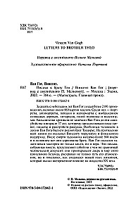 Letters to Brother Theo