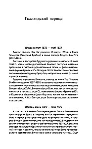 Letters to Brother Theo