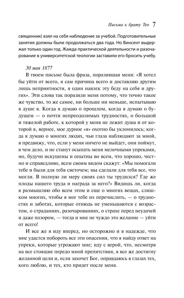 Letters to Brother Theo