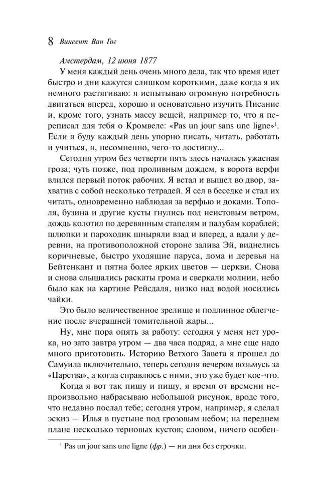 Letters to Brother Theo