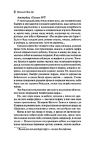 Letters to Brother Theo