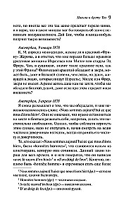 Letters to Brother Theo