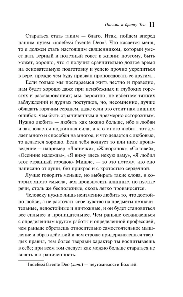 Letters to Brother Theo