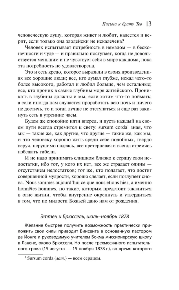 Letters to Brother Theo
