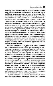 Letters to Brother Theo