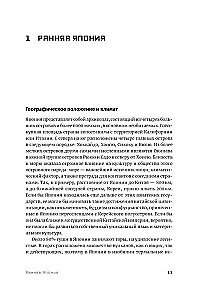 Japonija. Istorija ir kultūra: nuo samurajų iki mangos