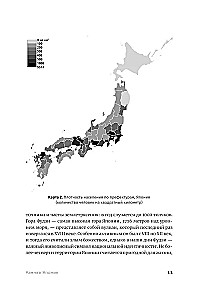 Japonija. Istorija ir kultūra: nuo samurajų iki mangos