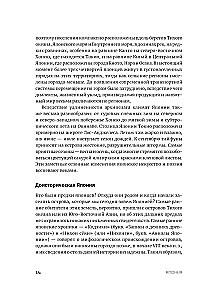 Japonija. Istorija ir kultūra: nuo samurajų iki mangos
