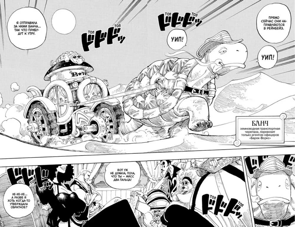 One Piece. Большой куш. Книга 6. Сакура Хирурка
