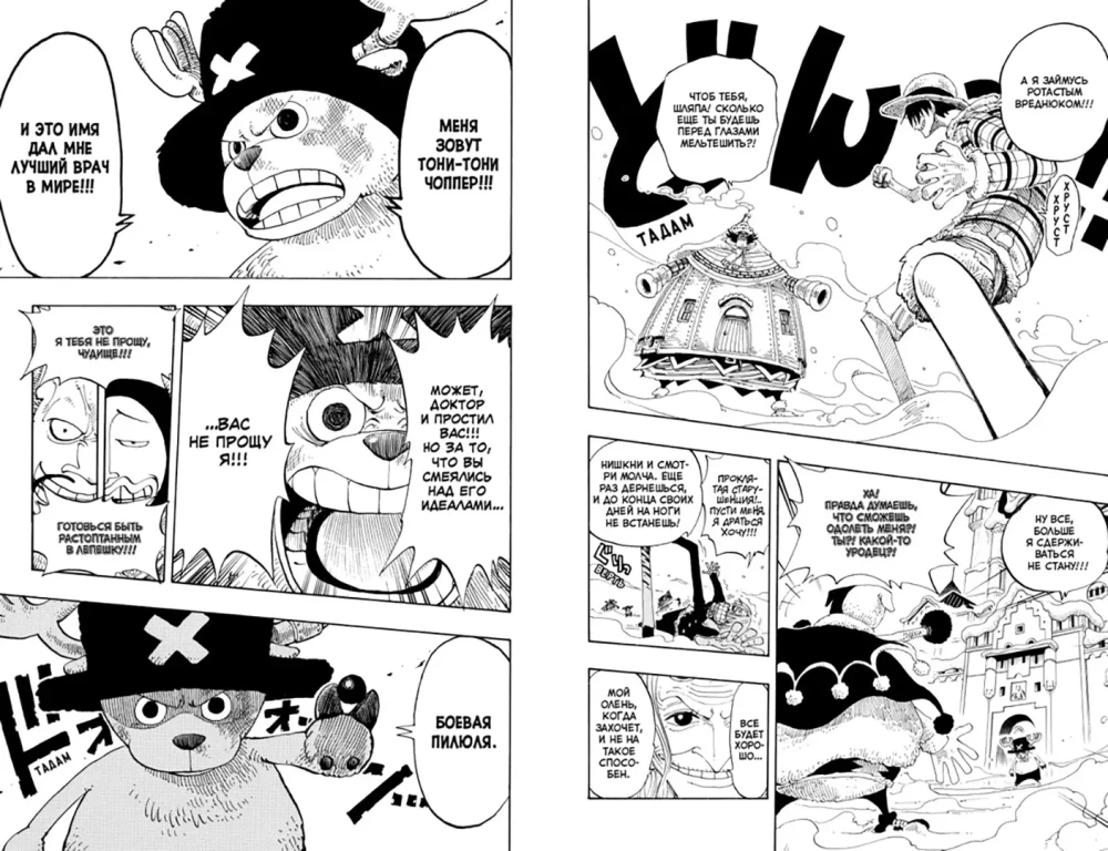 One Piece. Большой куш. Книга 6. Сакура Хирурка