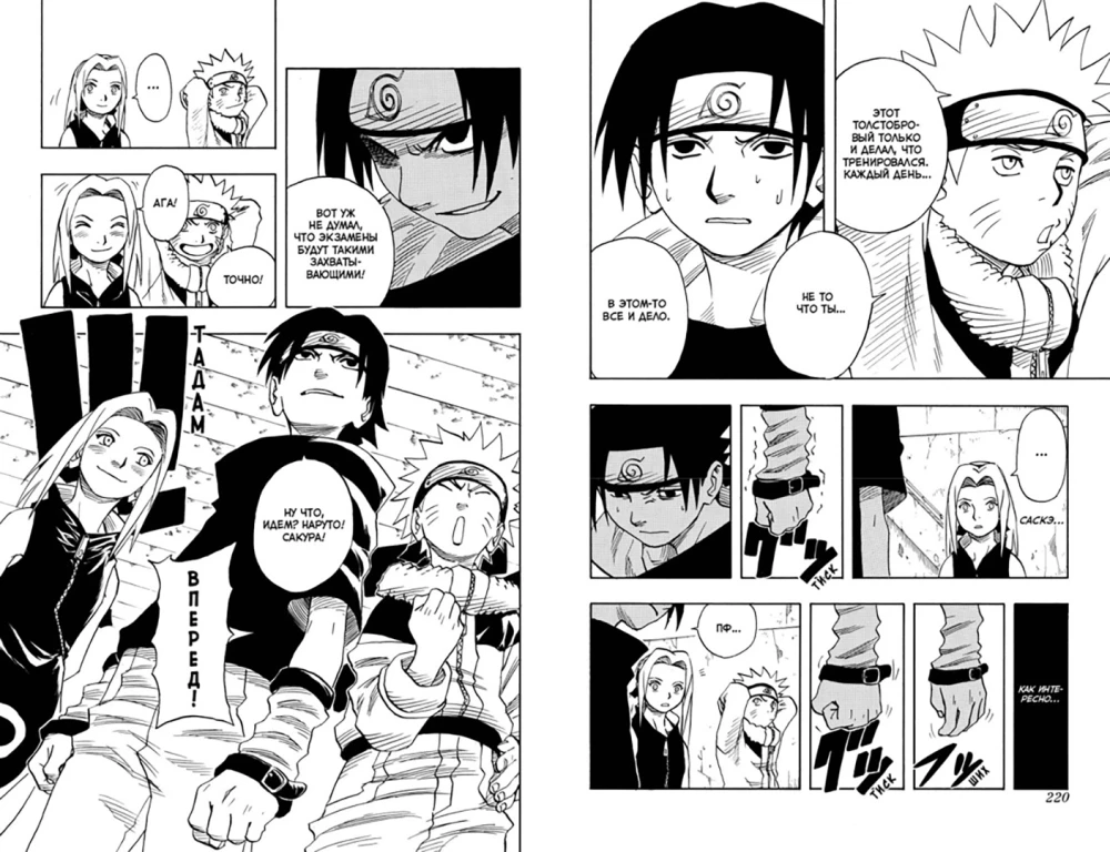 Naruto. Наруто. Кsięga 2. Most bohatera