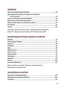 Грузия. Люди. Горы. Виноград