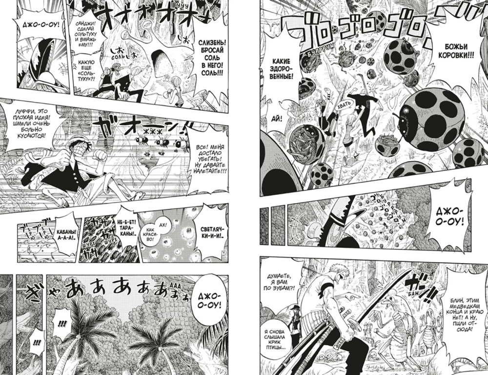 One Piece. Большой куш. Приключения на божьем острове