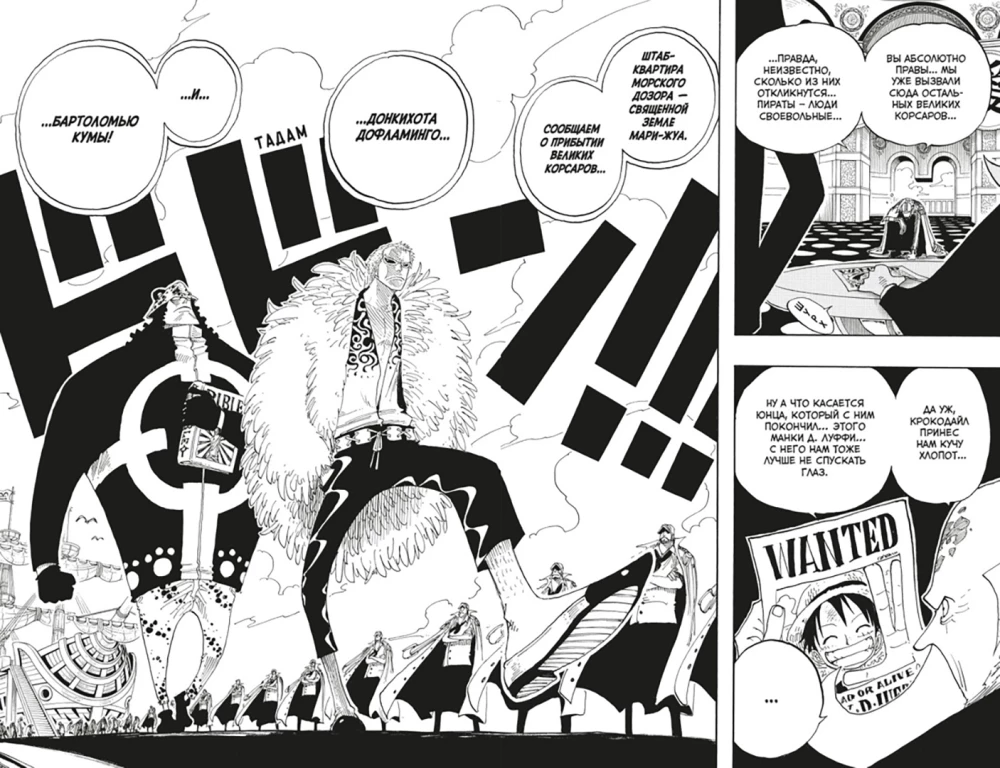 One Piece. Большой куш. Приключения на божьем острове