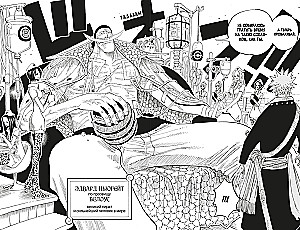 One Piece. Большой куш. Приключения на божьем острове