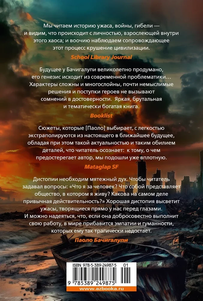 Laivų naikinimas