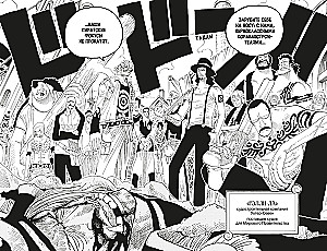One Piece. Большой куш. Книга 12. Уотер-Севен, Город-на-Воде