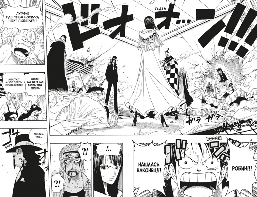 One Piece. Большой куш. 13. Противостояние