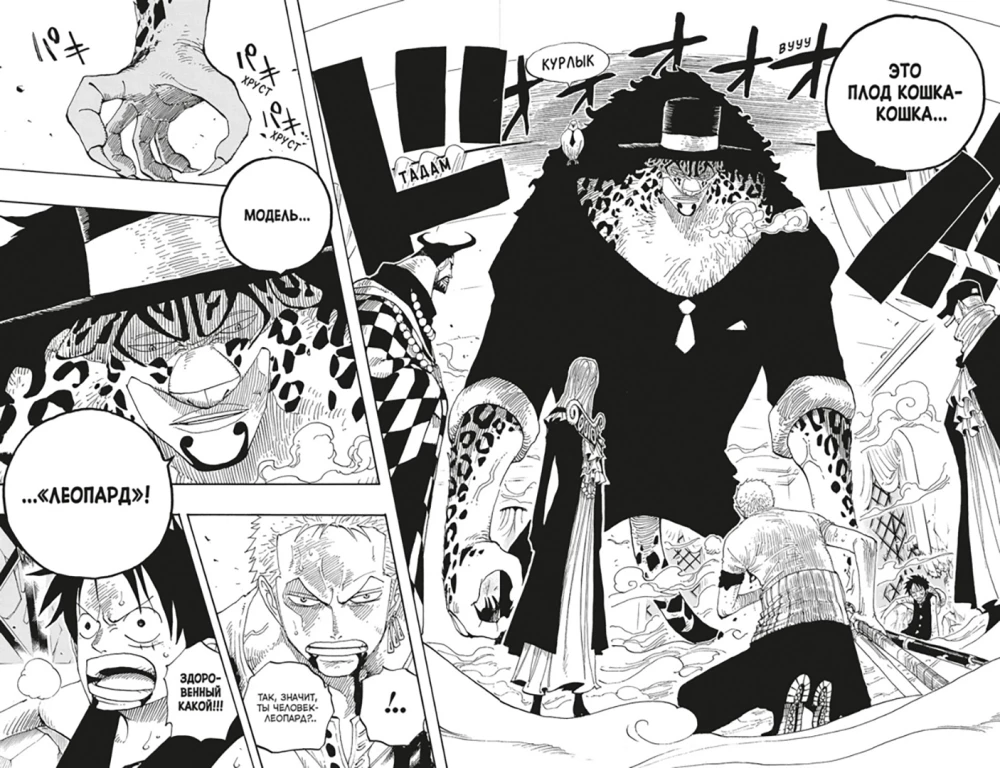 One Piece. Большой куш. 13. Противостояние