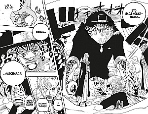 One Piece. Большой куш. 13. Противостояние