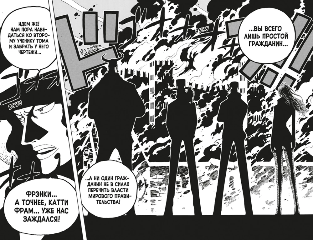One Piece. Большой куш. 13. Противостояние