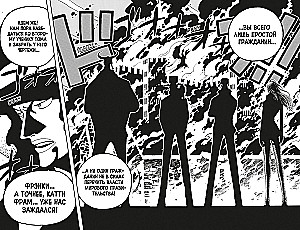 One Piece. Большой куш. 13. Противостояние