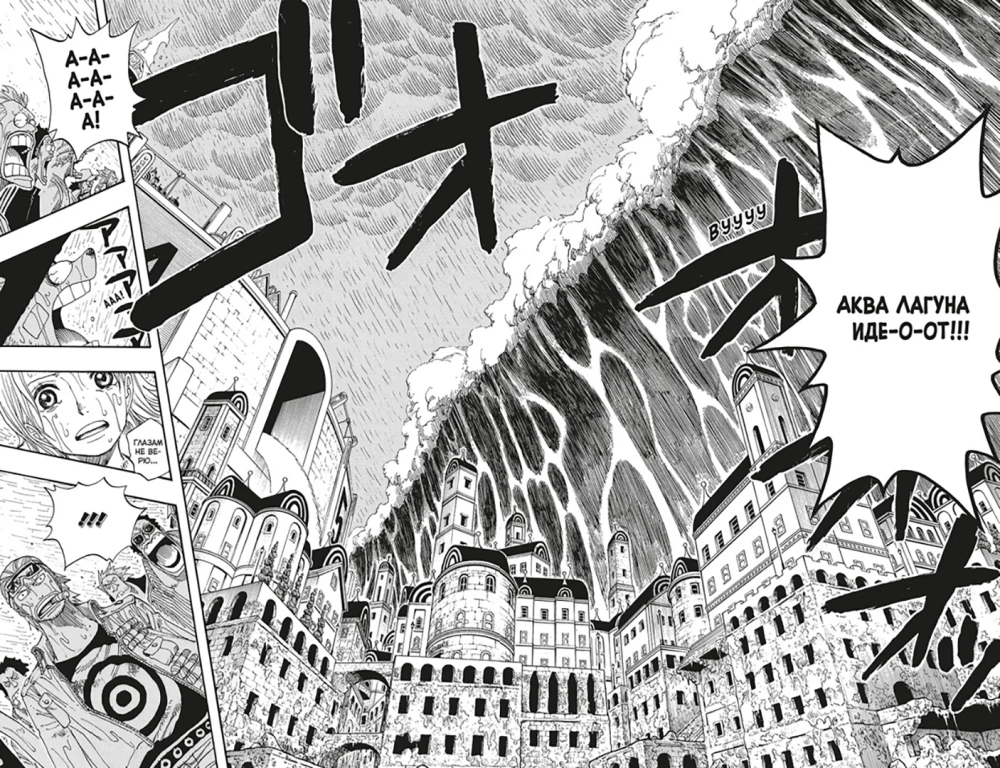 One Piece. Большой куш. 13. Противостояние