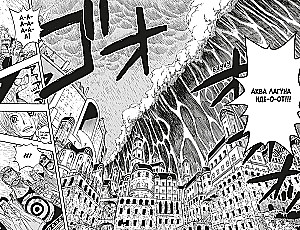 One Piece. Большой куш. 13. Противостояние